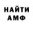 Amphetamine 98% Roman Volovyk