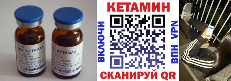 КЕТАМИН VHQ  где купить наркотик  KRAKEN ONION  Пушкино 