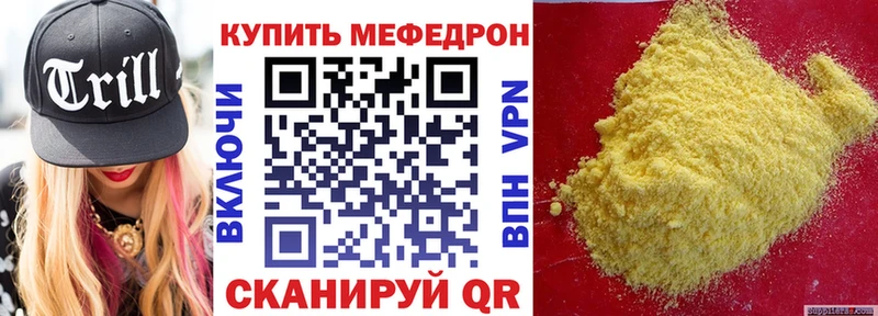 МЕФ mephedrone Пушкино